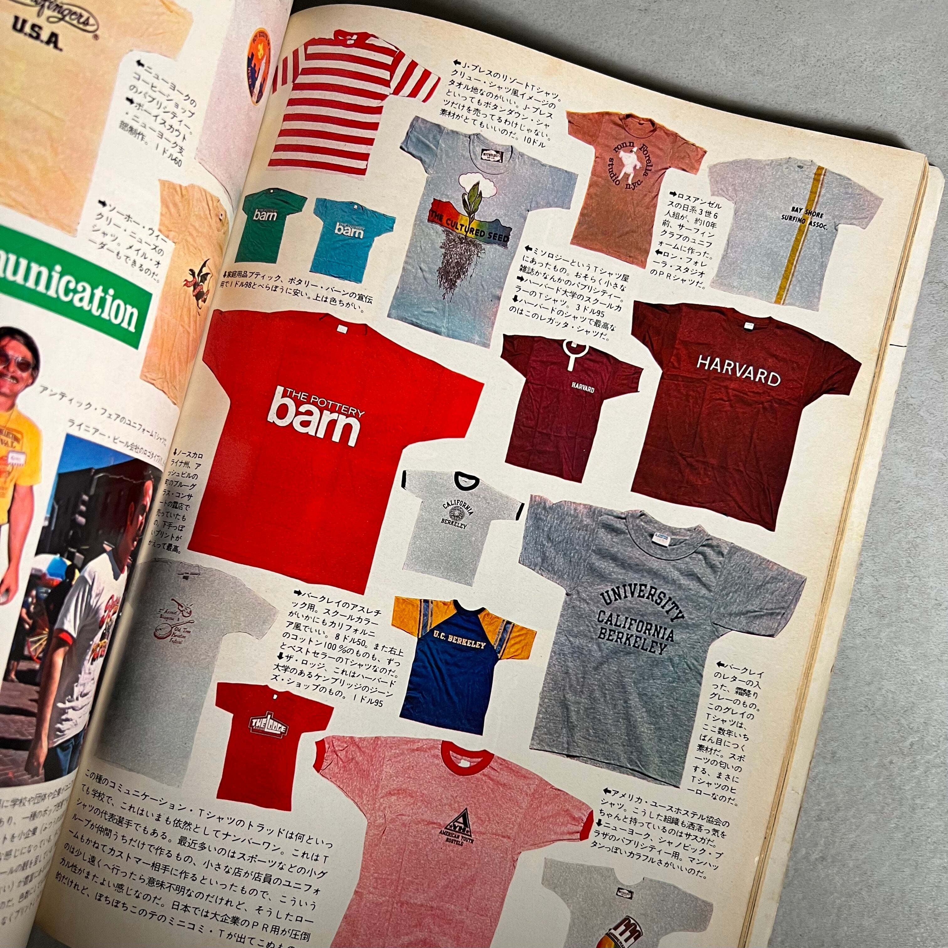 Made in USA catalog 2】〜1976年発行の伝説の雑誌第2弾メイドインUSA2