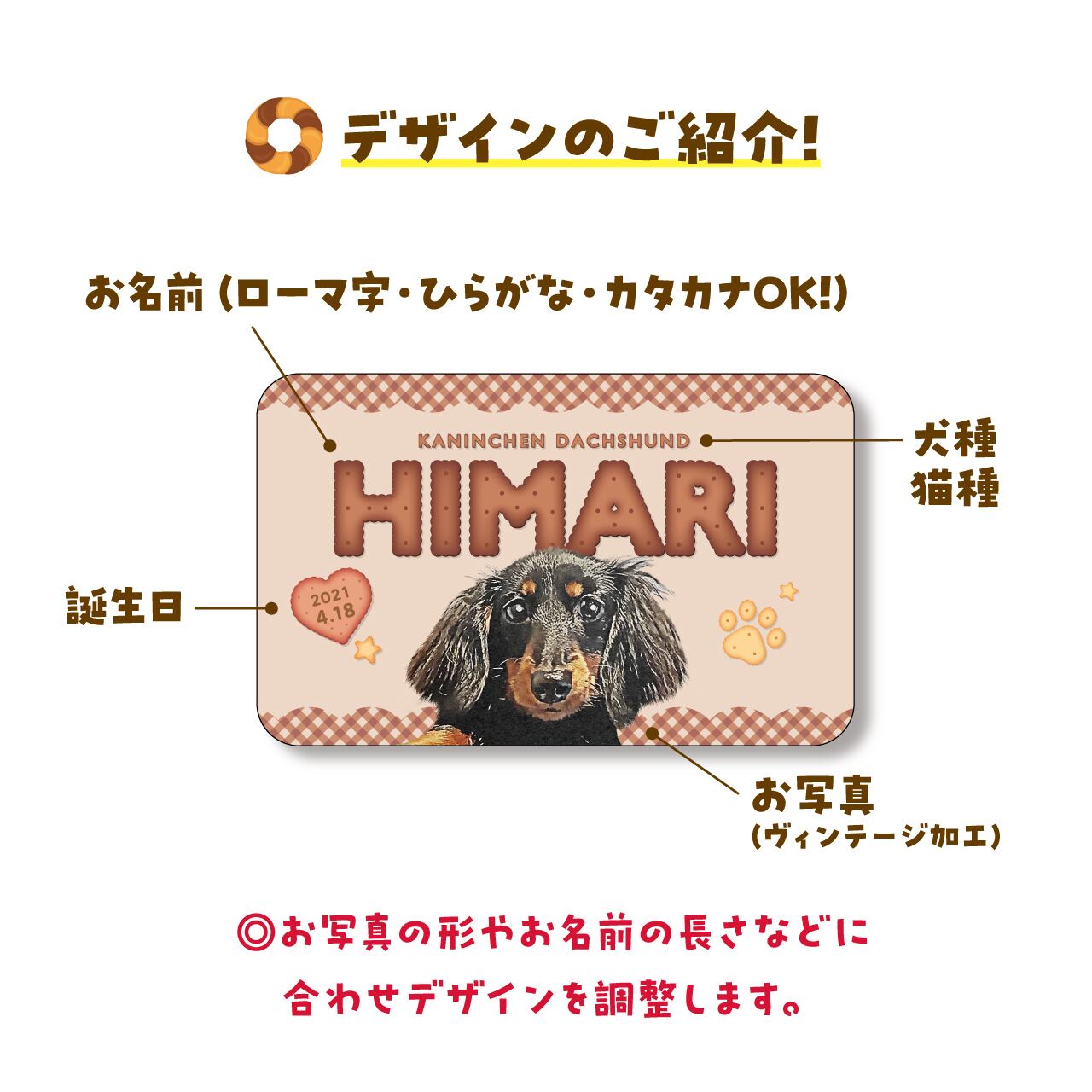 犬と猫のロッキングプレート 裁断済み カート ネームプレート 〈ビスケットstyle〉 | ひまわん