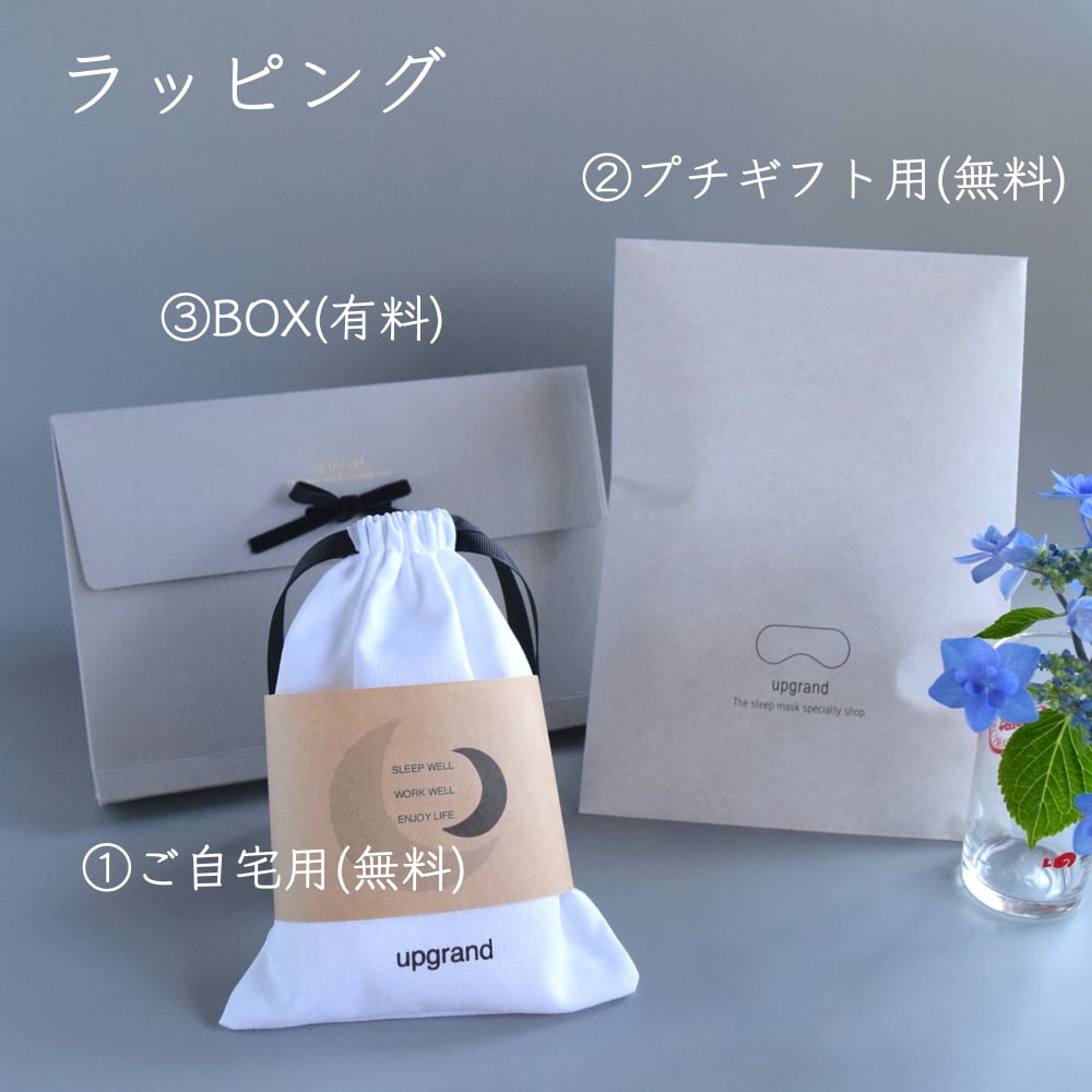 白うさぎ | アイマスク｜収納ポーチ付 | アイマスク専門店upgrand