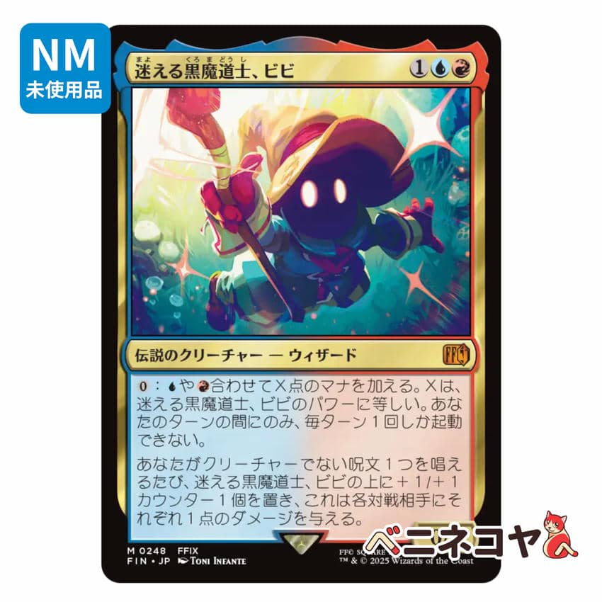 MTG《光逸らしの審問官/Lightstall Inquisitor(EOE)》日本語 拡張 Foil