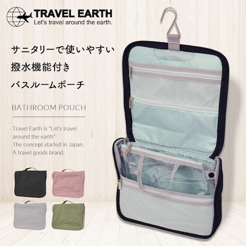 TRAVEL EARTH トラベルアース バスルームポーチ トラベルポーチ 旅行ポーチ 男女兼用 軽量 3L 撥水 TE-300