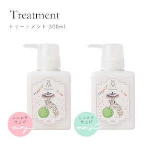 トリートメント 300ml