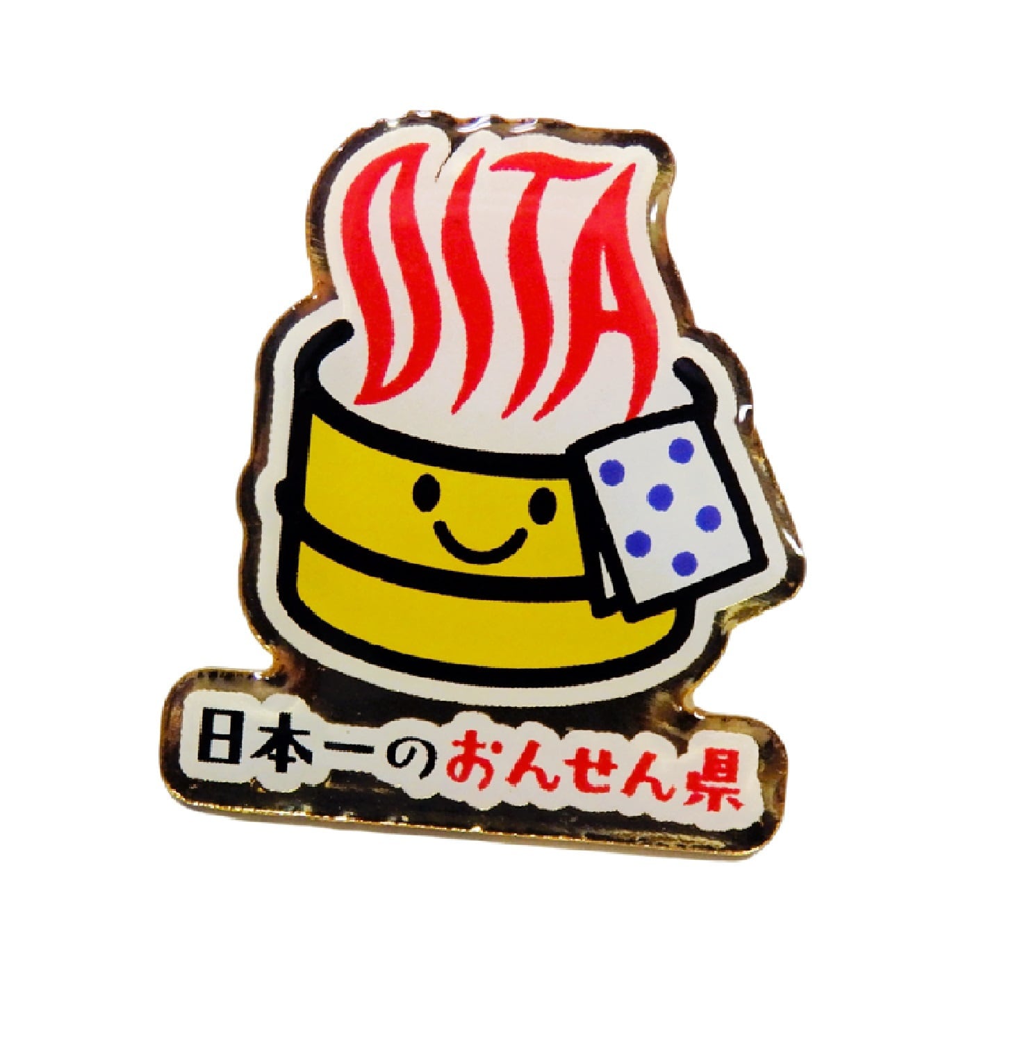 食いしん坊リス☆ぶどう大好きパッチンピン おんせん県 ピンバッジ | ツーリズムおおいた