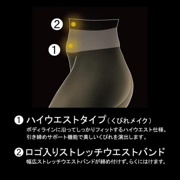 グンゼ] 着圧レギンス RIZAPライザップ 接触冷感 ハイウエスト
