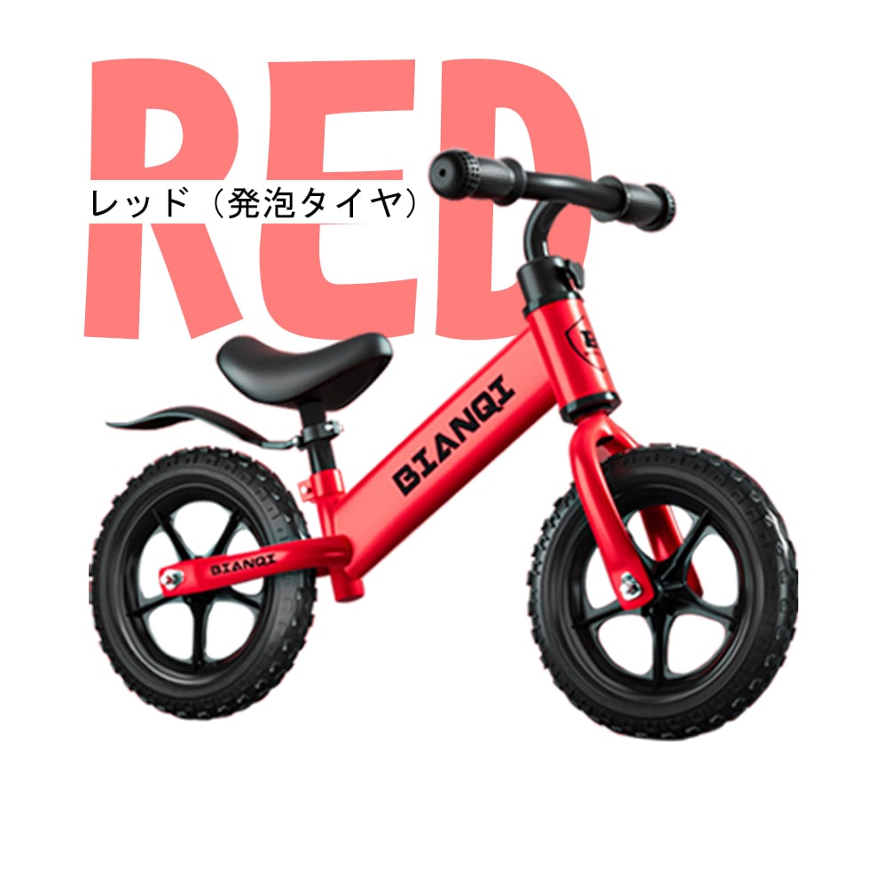 当日発送】【バージョンアップ】バランスバイク キックバイク ペダル