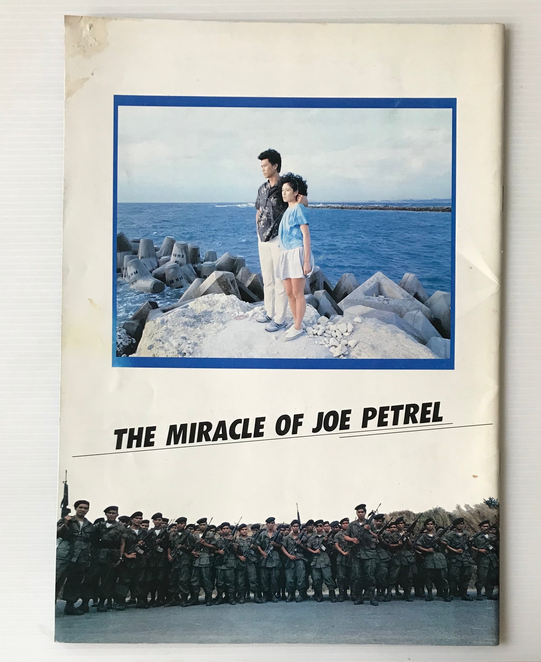 映画パンフレット「海燕ジョーの奇跡」 | Pay ID