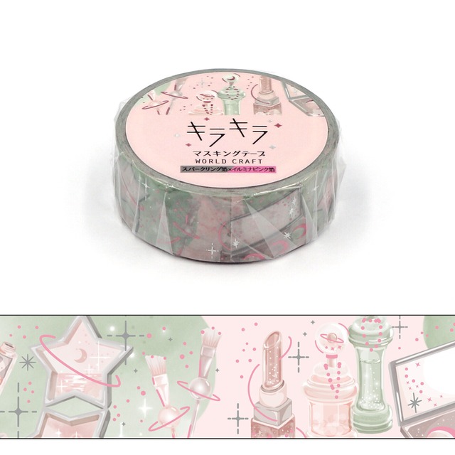ワールドクラフト  箔押し　キラキラ　Cosmic cosmetics　15mmマステ　WC02