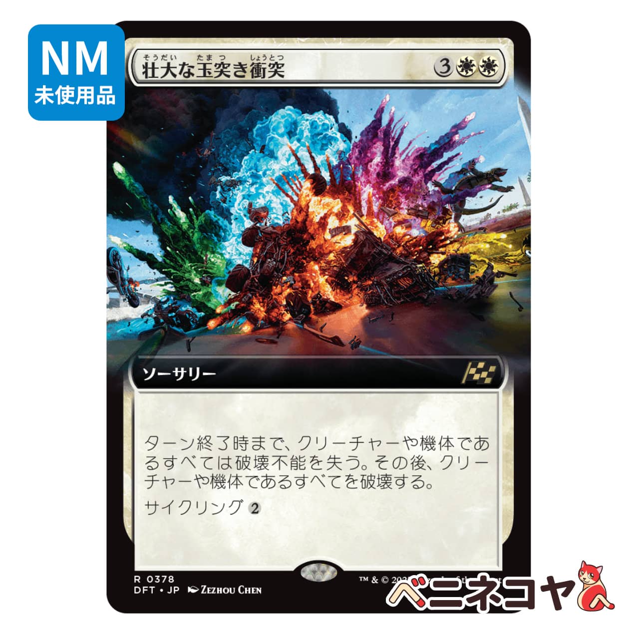 トプカプ宮殿 武器コレクション / The Arms of the Sultans The Arms