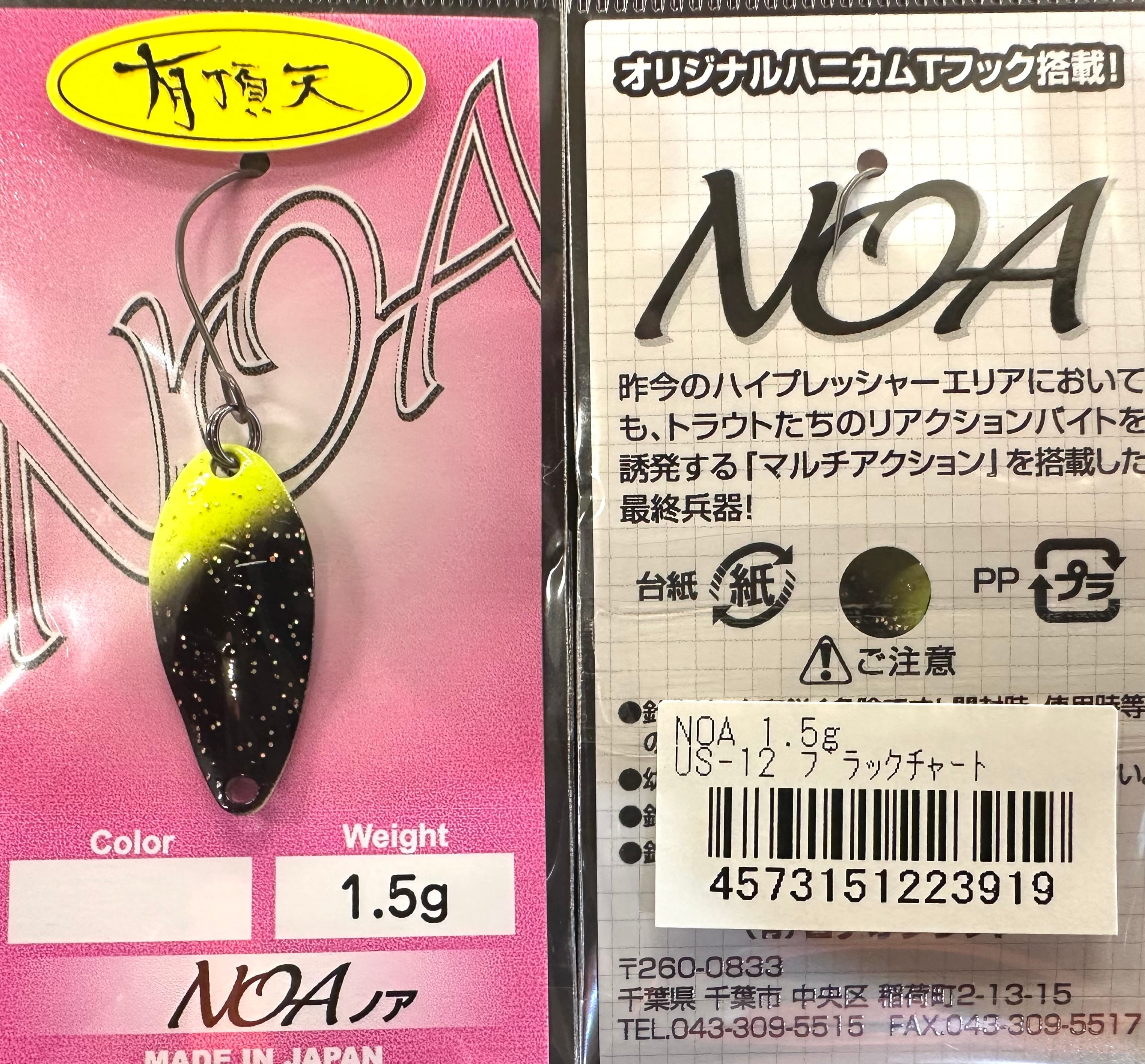 ロデオクラフト×有頂天 NOAシリーズ | ルアーショップB－FARM