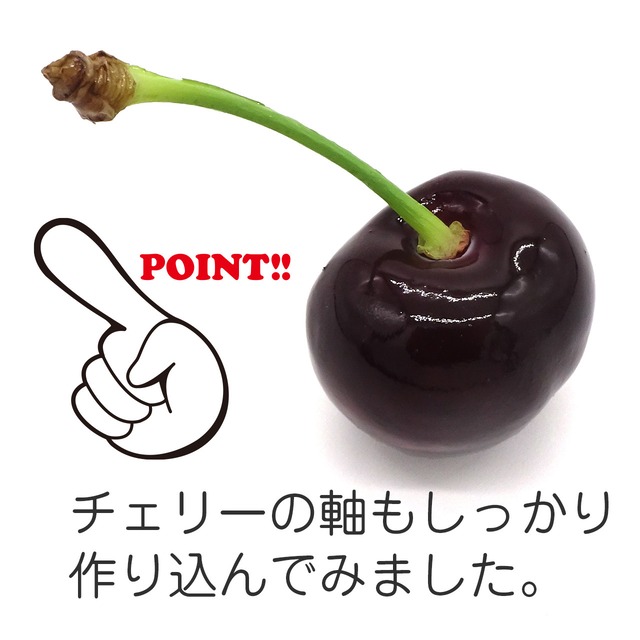 食べちゃいそうな アメリカンチェリー 食品サンプル マグネット