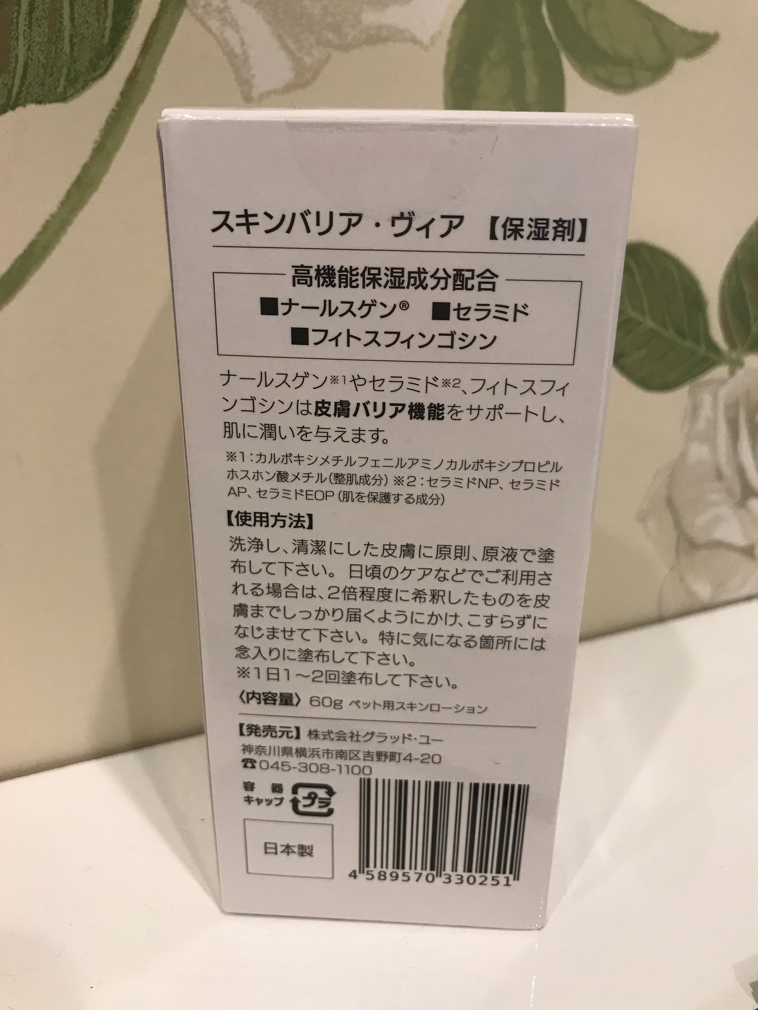 N'sdrive スキンバリア・ヴィア 60g | HAZZ: Dog