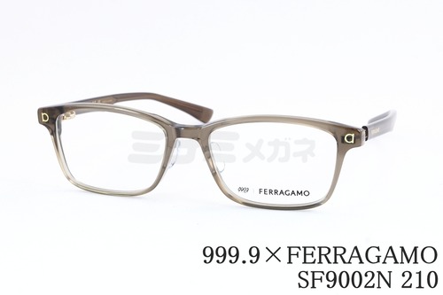 999.9×FERRAGAMO メガネ SF9002N 210 コラボモデル アジアンフィット スクエア 眼鏡 オシャレ ブランド フォーナインズ フェラガモ 鯖江 日本製 正規品