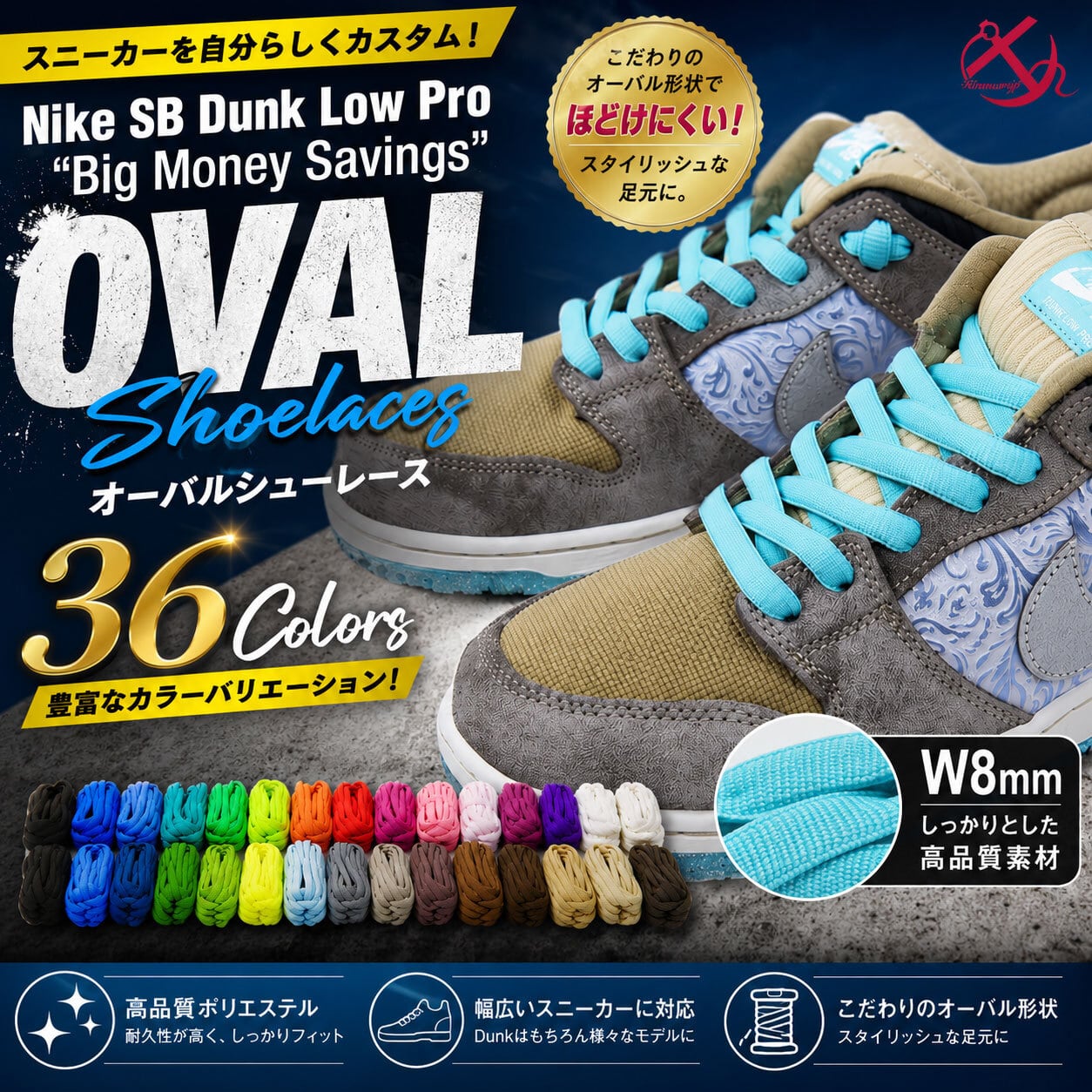 オーバル シューレース OVAL SHOELACE スケートボード スケボー SB