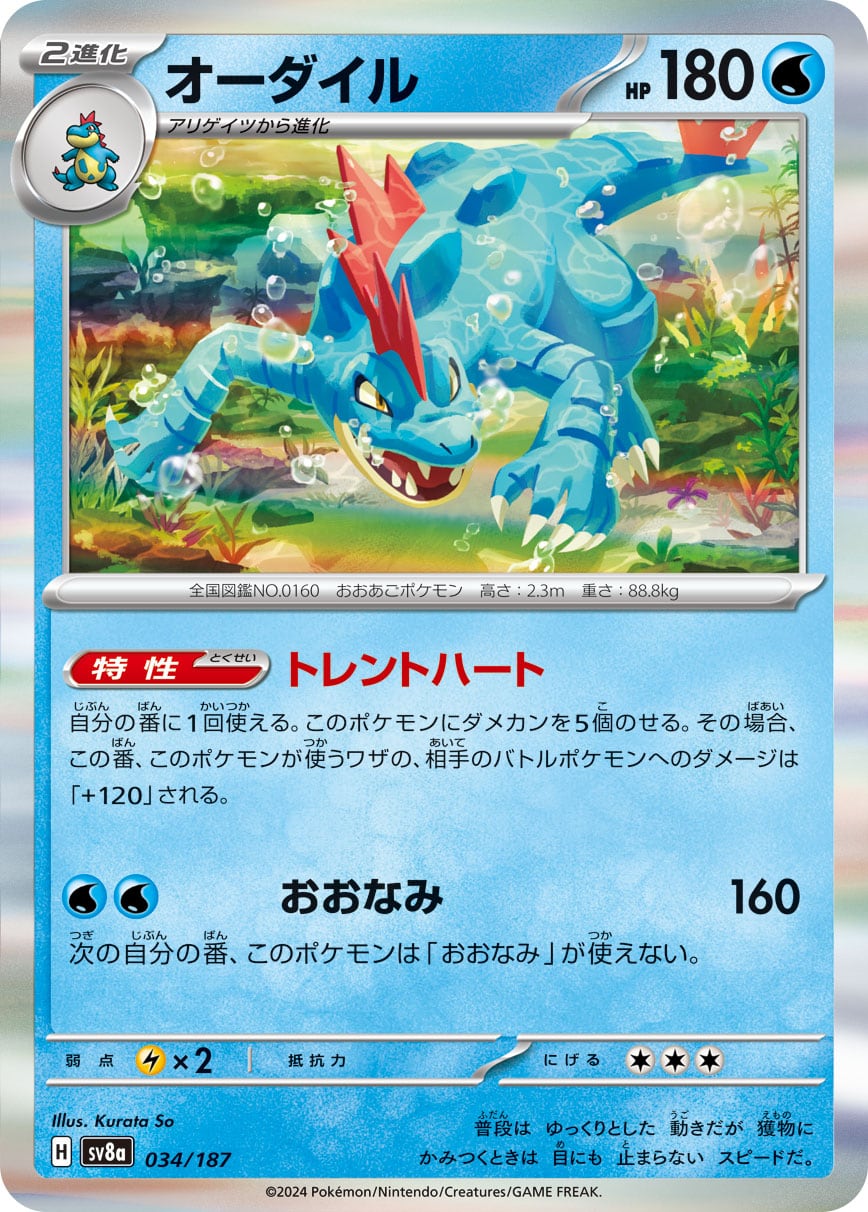 ミュウVmax UR S8b 280/184 - | ポケモンカード専門店 Cobalt Cave