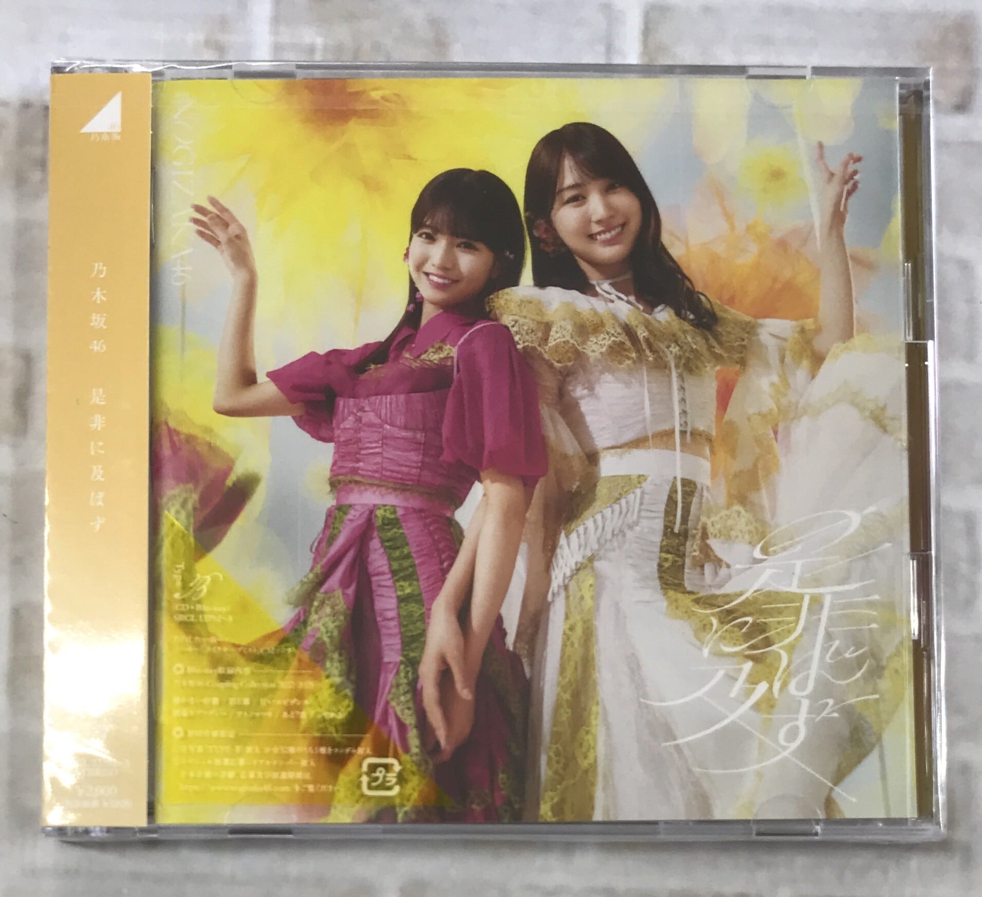 乃木坂46 / My respect / 初回生産限定盤Type-A (CD+Blu-ray) | 最北の