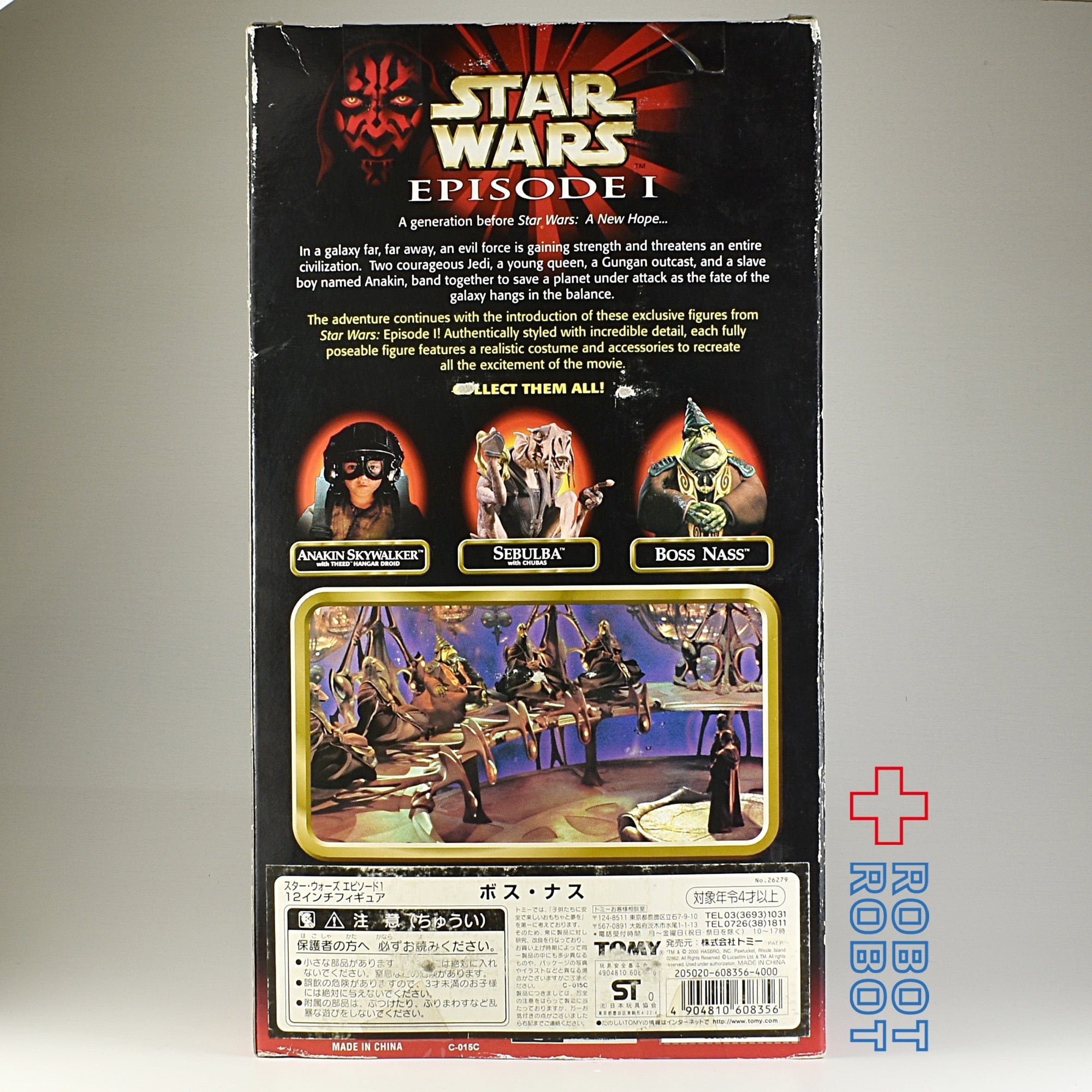 スター・ウォーズ エピソード1 12インチ フィギュア ボス・ナス