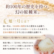 2kg  兵庫県産「旭一号」