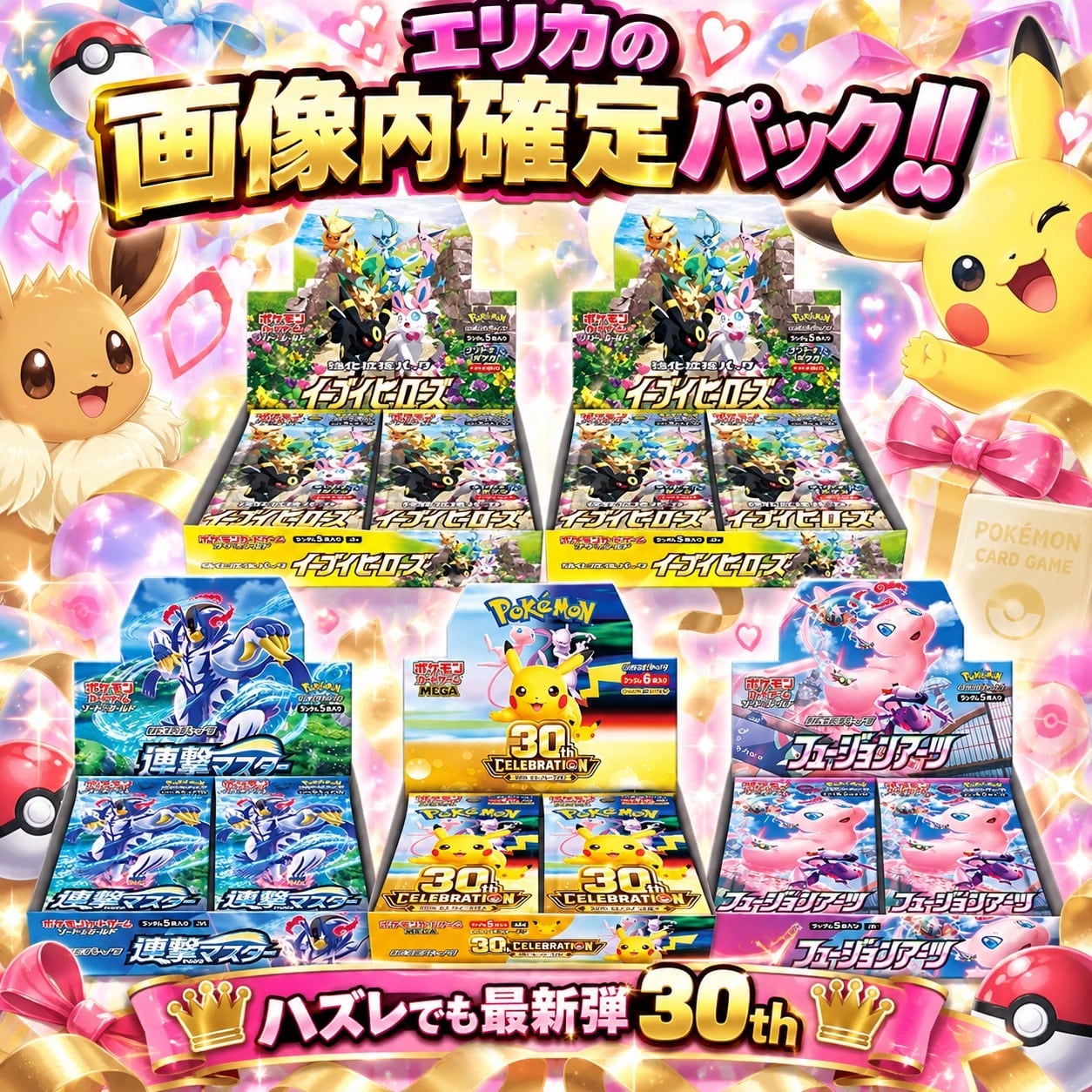 ポケカ】エリカの画像内確定BOX オリパ !09/22-6 | エリカのカードショップ