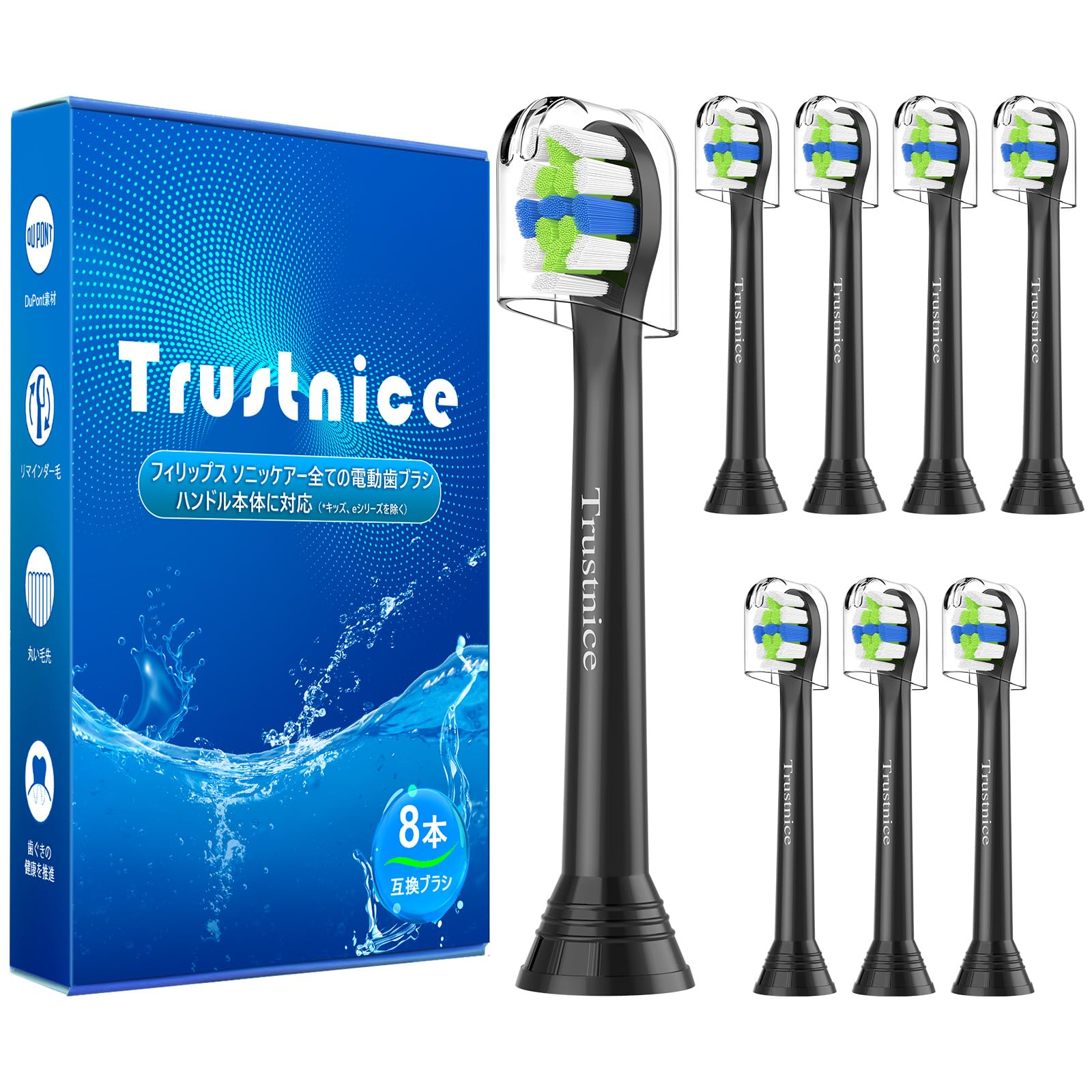 【在庫処分】【2025最新進化モデル ミニサイズ】Trustnice 替えブラシ フィリップス ソニッケアー 対応 電動歯ブラシ 替えブラシ ミニ コンパクト philips sonicare 用 互換ブラシ 小型ブラシヘッド 歯垢除去タイプ ホワイトプラス 8本 黒
