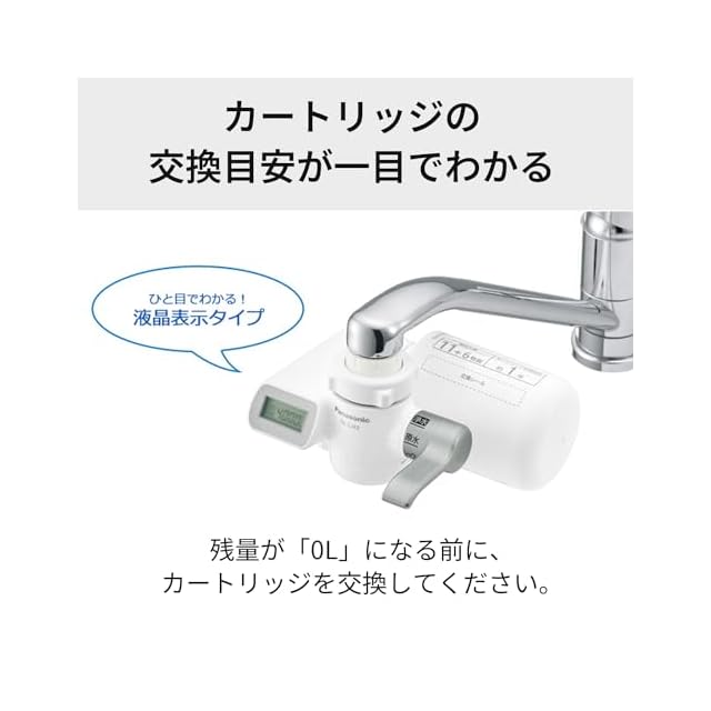 パナソニック 浄水器 蛇口直結型 シルバー TK-CJ22-S | グッドリバー