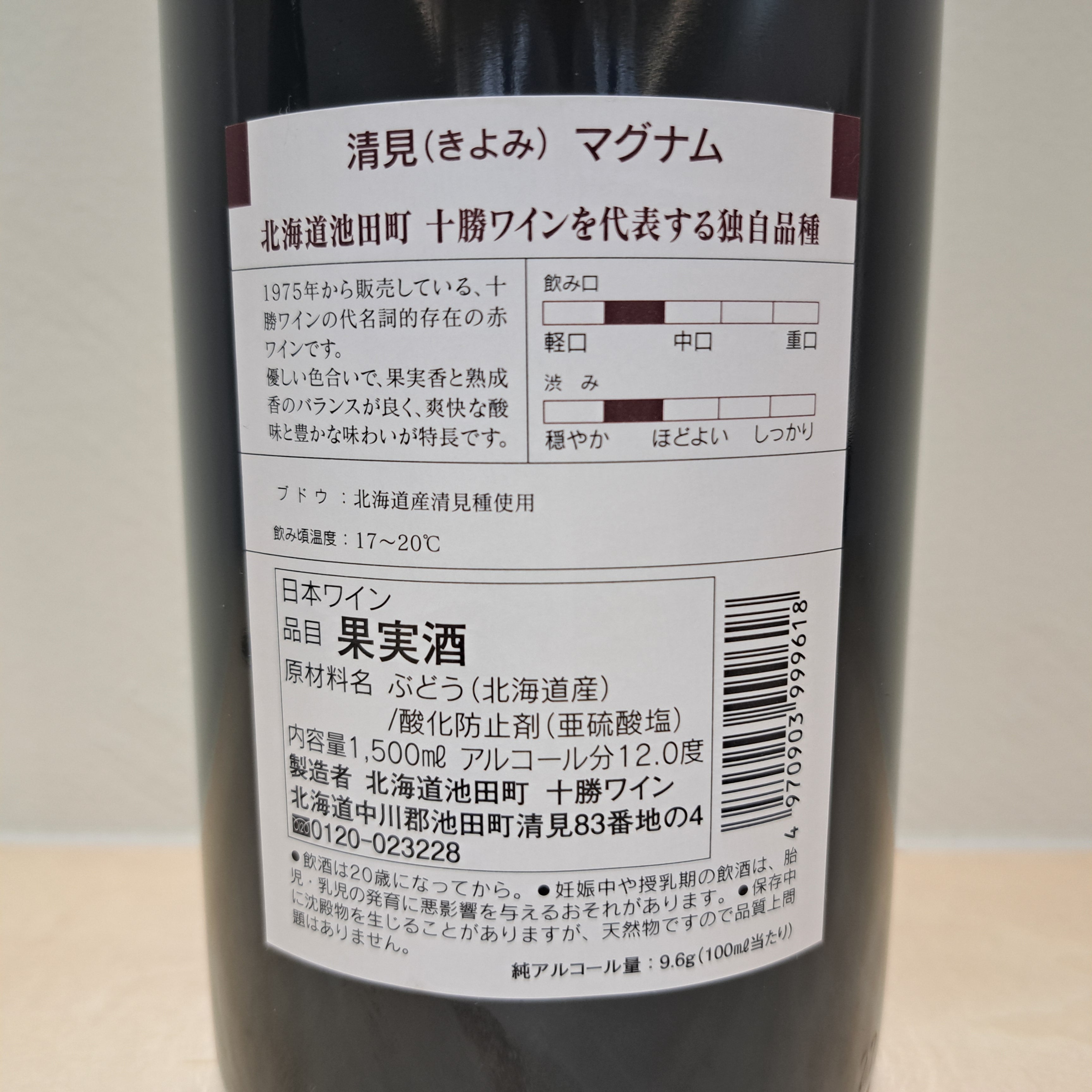 清見 マグナムボトル 2022 (1,500ml) | いけだ・オンライン・マルシェ