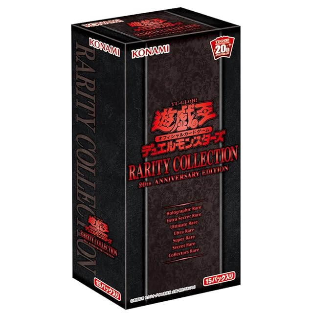遊戯王OCG デュエルモンスターズ RARITY COLLECTION - 20th