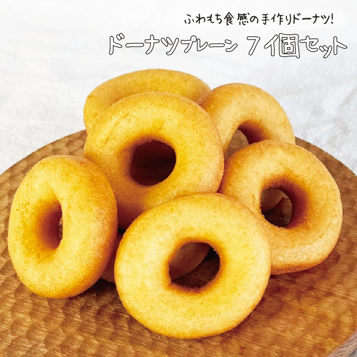 食品 おいしいドーナツ プレーン 6箱120個セット