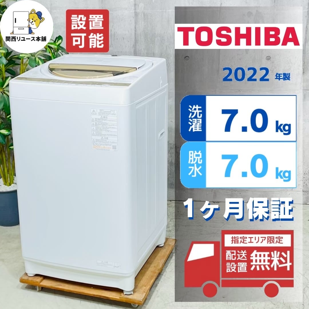 ♦️AQUA a2528 洗濯機 7.0kg 2020年製 4.5♦️ | リユース家電を探す
