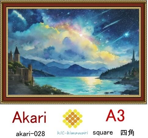 【国内製造】A3サイズ  四角ビーズ【akari-028】ダイヤモンドアート