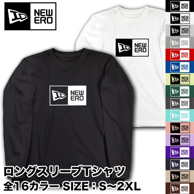NEWERO ロングスリーブ Tシャツ 【全16色】【ご注文から4週間前後での発送】