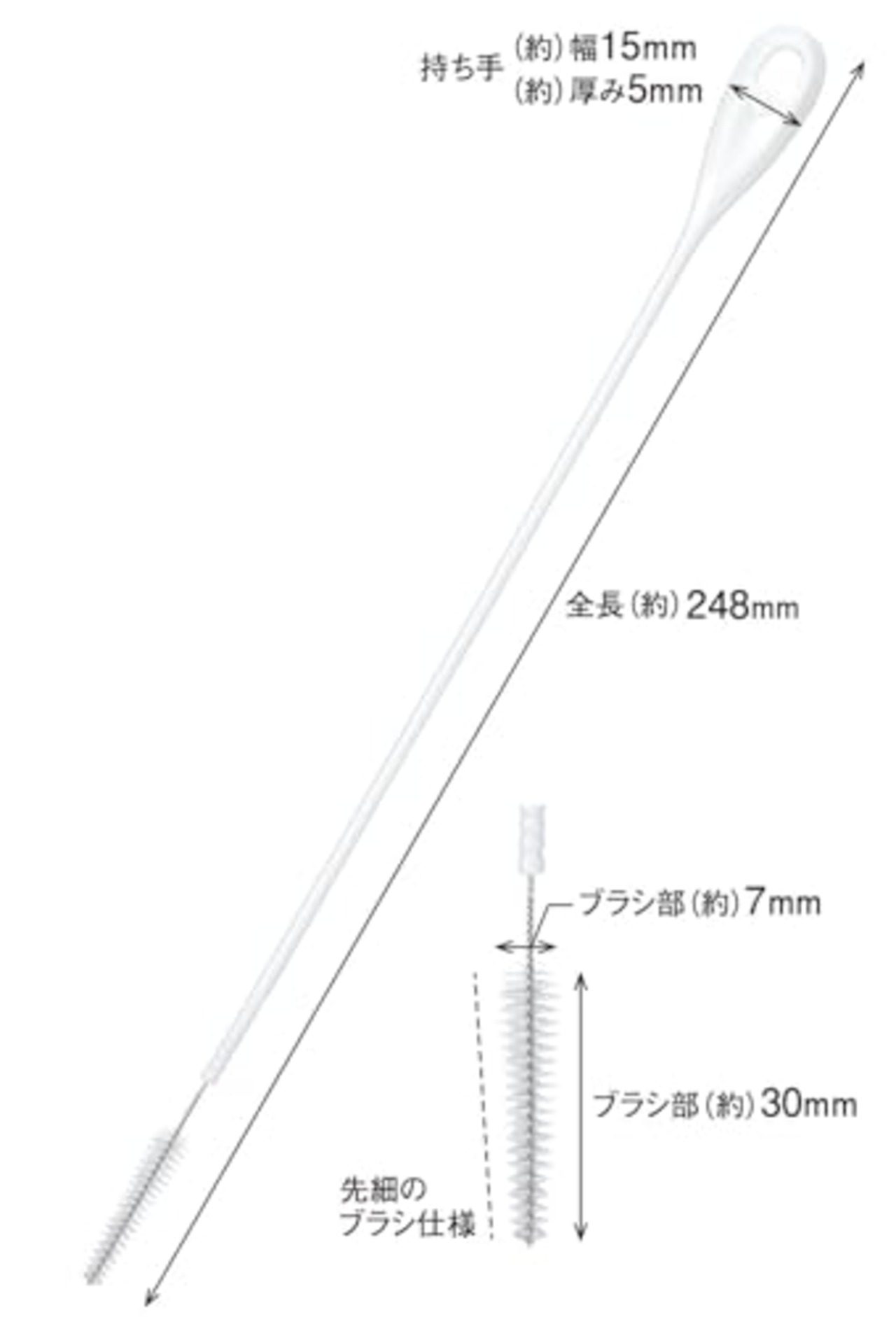まめいた ブラシ ホワイト 約24.7×1.5×0.6cm ストロー ブラシ クリーナー ロングタイプ 極細ナイロン 自由に曲がる 日本製 KB-821