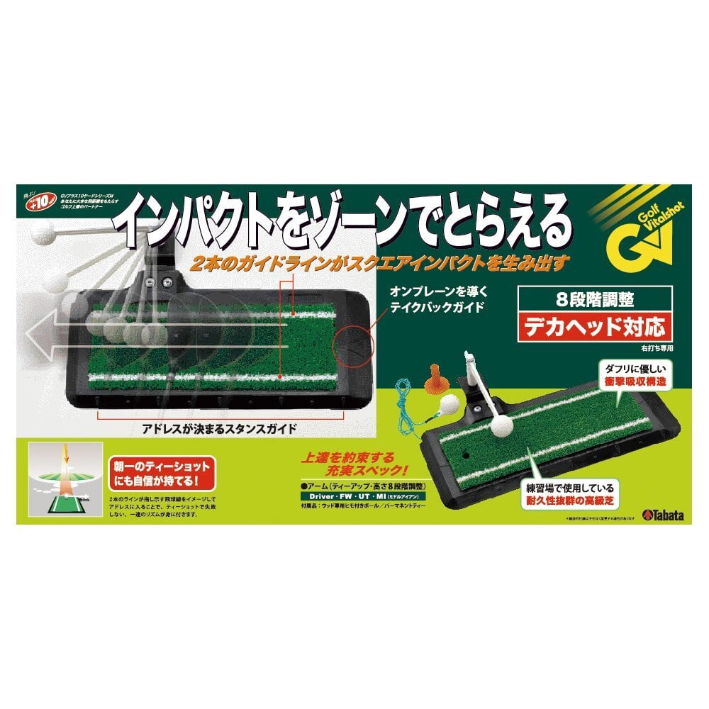打球感のある回転アーム式ショット練習機　ゴルフ練習用マットとボールセット 人気商品】Tabata(タバタ) ゴルフ 大型ヘッド パンチャー ショット