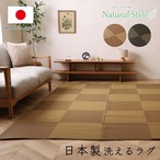 ラグ ラフテル 江戸間6畳 261X352 261×352cm ラグマット カーペット 絨毯