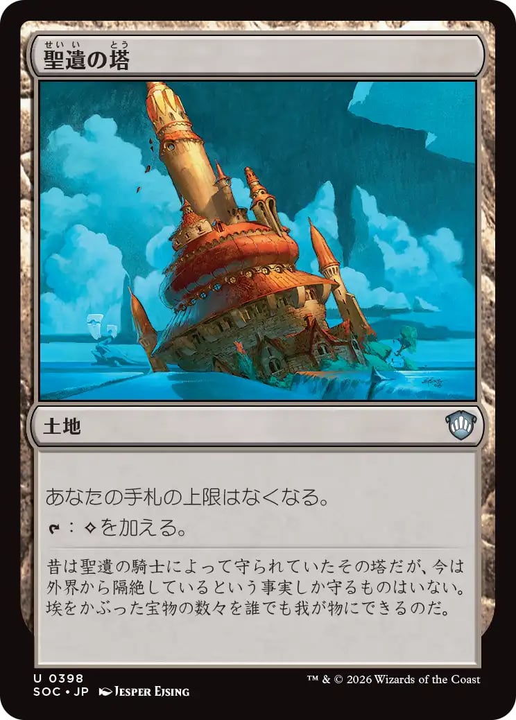 JP)(111)[日本画] 発熱の儀式 / Pyretic Ritual [SOA](NM) | MTG専門店