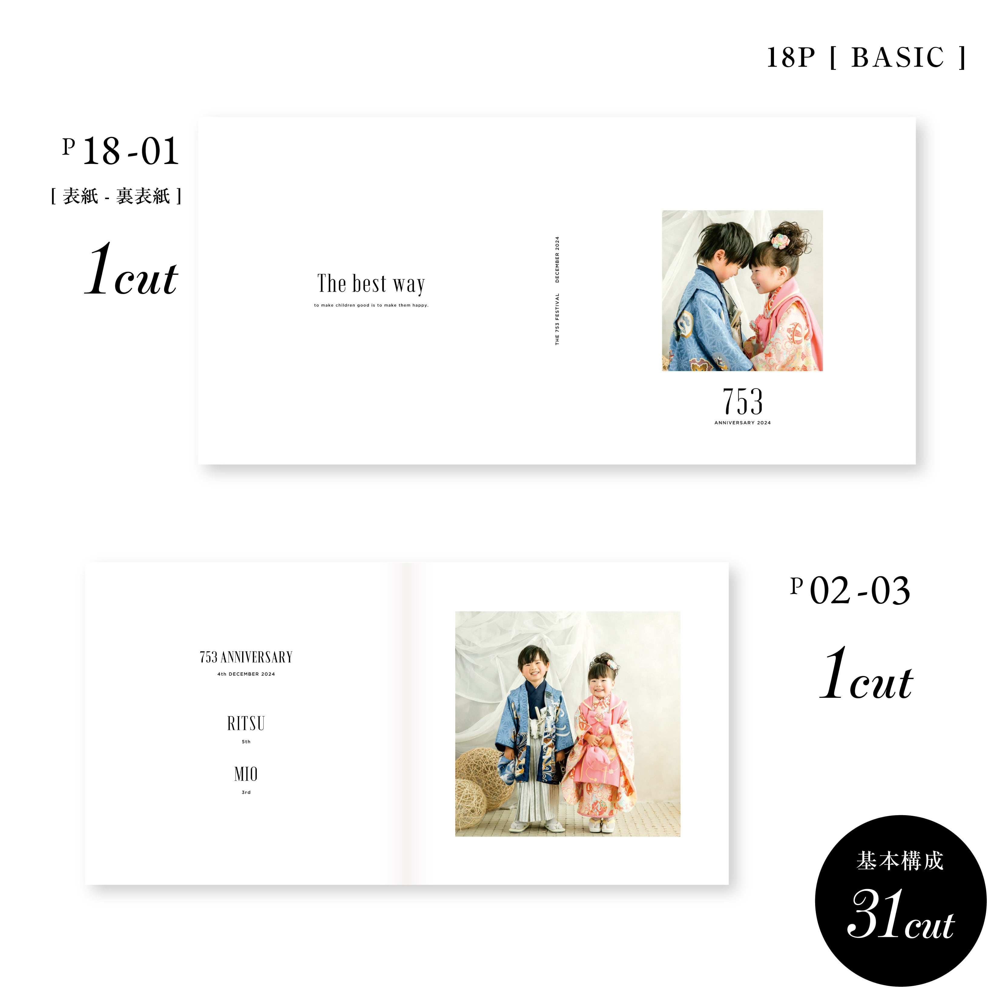 アルバムクラフト　ダイカット　七五三 アルバムクラフトダイカット七五三