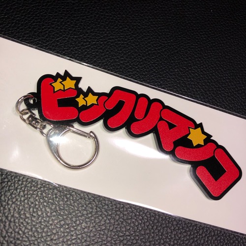 AMAZING Key Holder