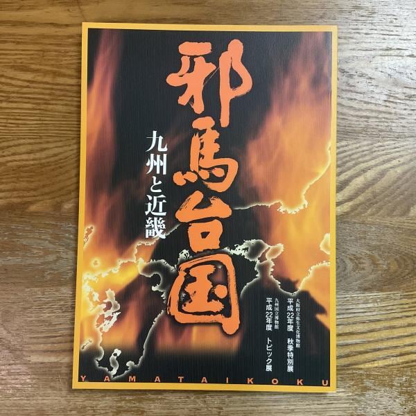 ■01)【1点限り!】【除籍本】神仏信仰事典シリーズ 全10巻中8冊不揃いセット/戎光祥出版/七福神/えびす/稲荷/観音/八幡/祇園/厳島/B 古本】祇園信仰事典 神仏信仰事典シリーズ10 ( Gion faith