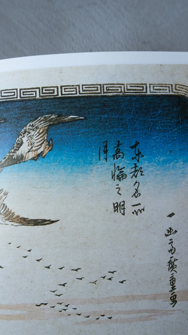 "「広重」太陽浮世絵シリーズ" vintage Book