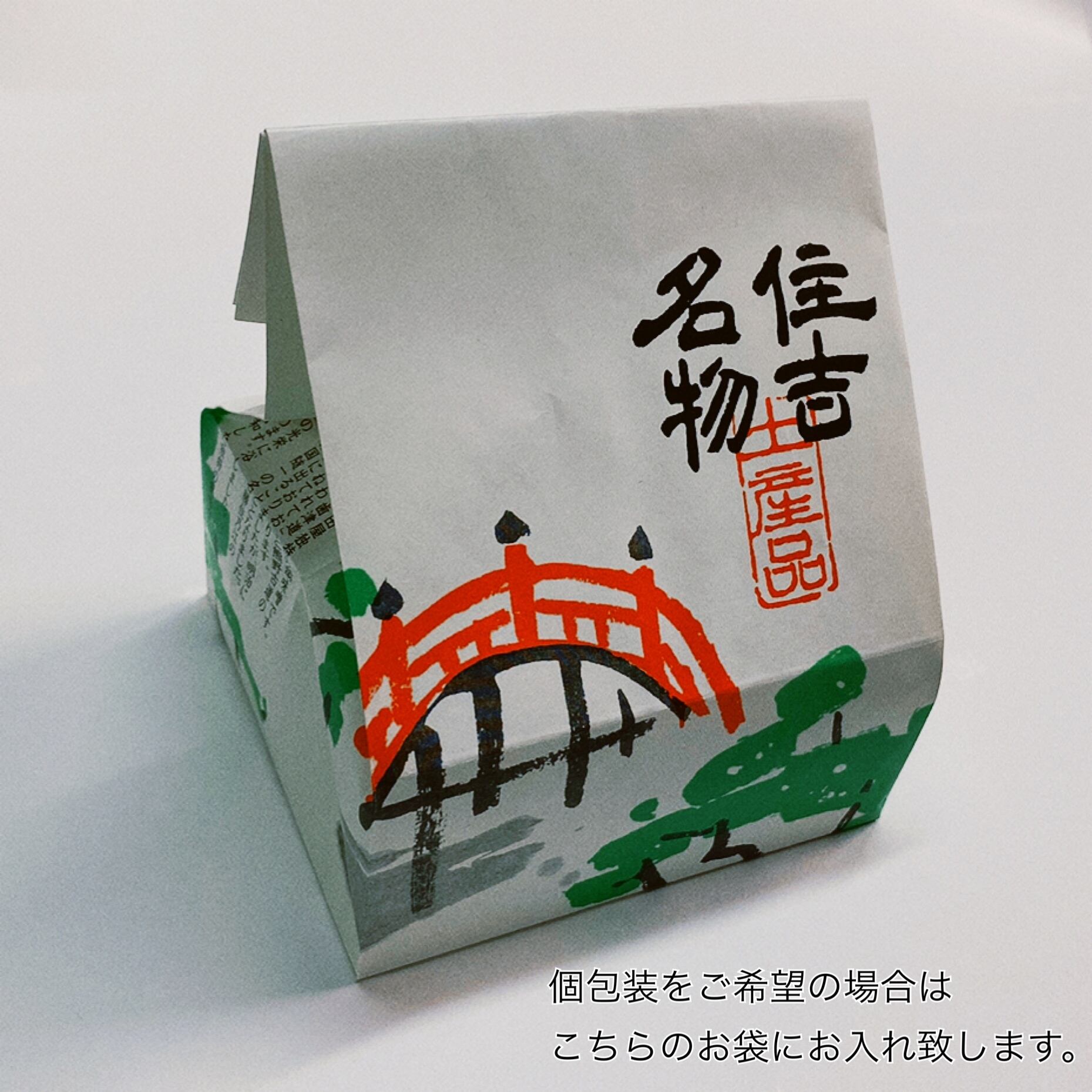 住乃江味噌200g #住吉名物 #食べる味噌