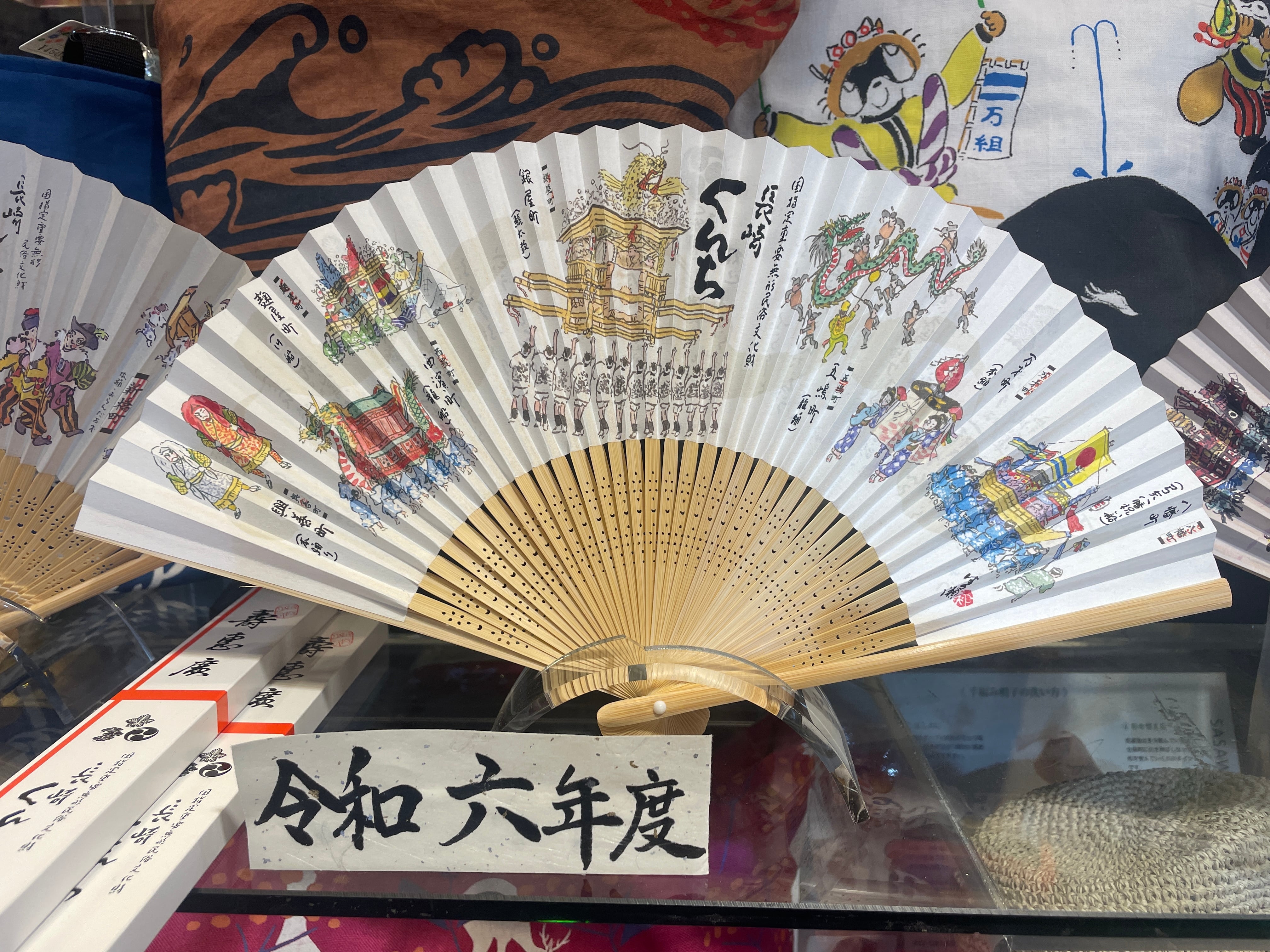 令和六年 長崎くんち扇子 | リビングかねとき