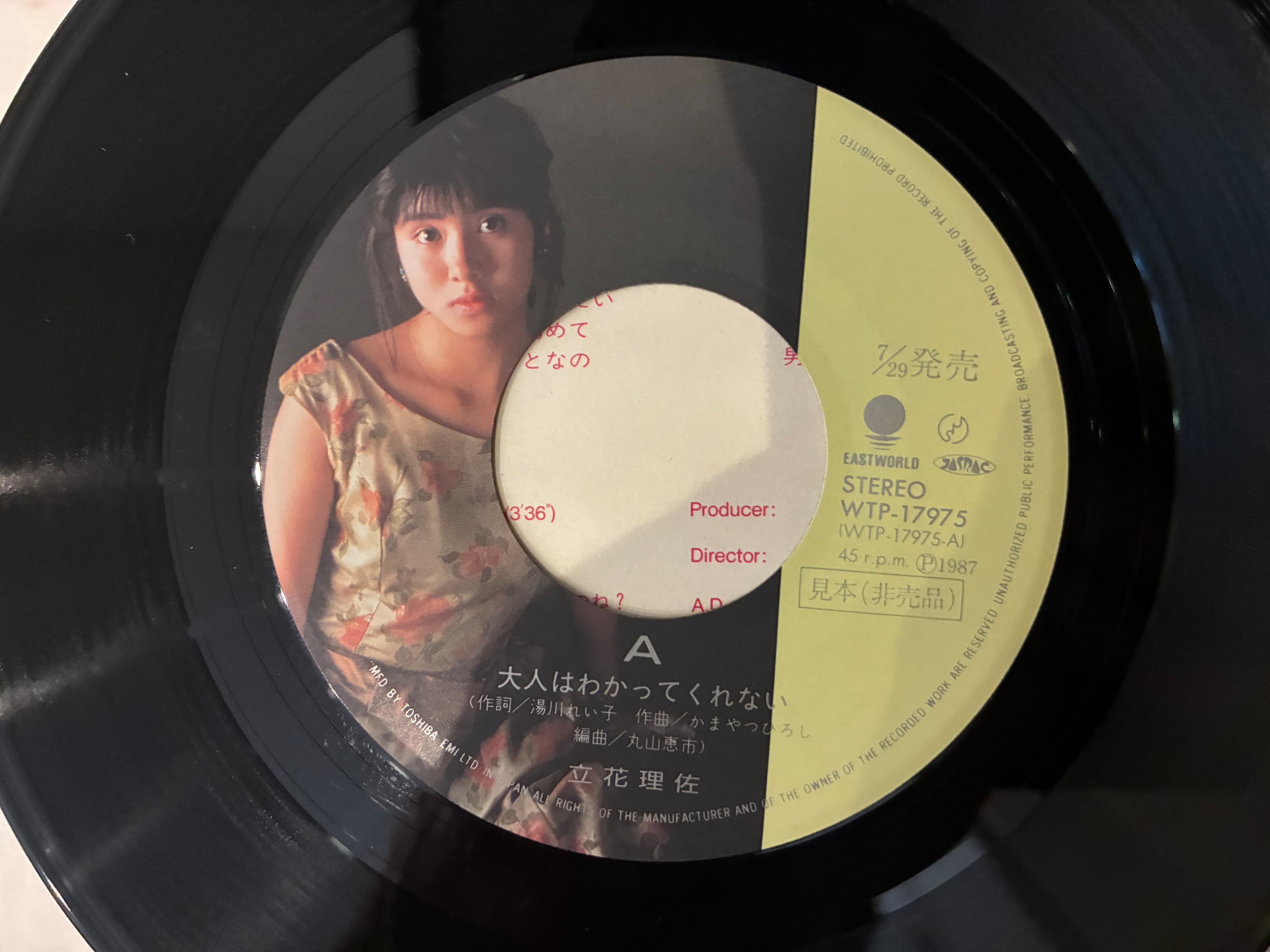 立花理佐 / 大人はわかってくれない | SIXTEEN RECORDS EP
