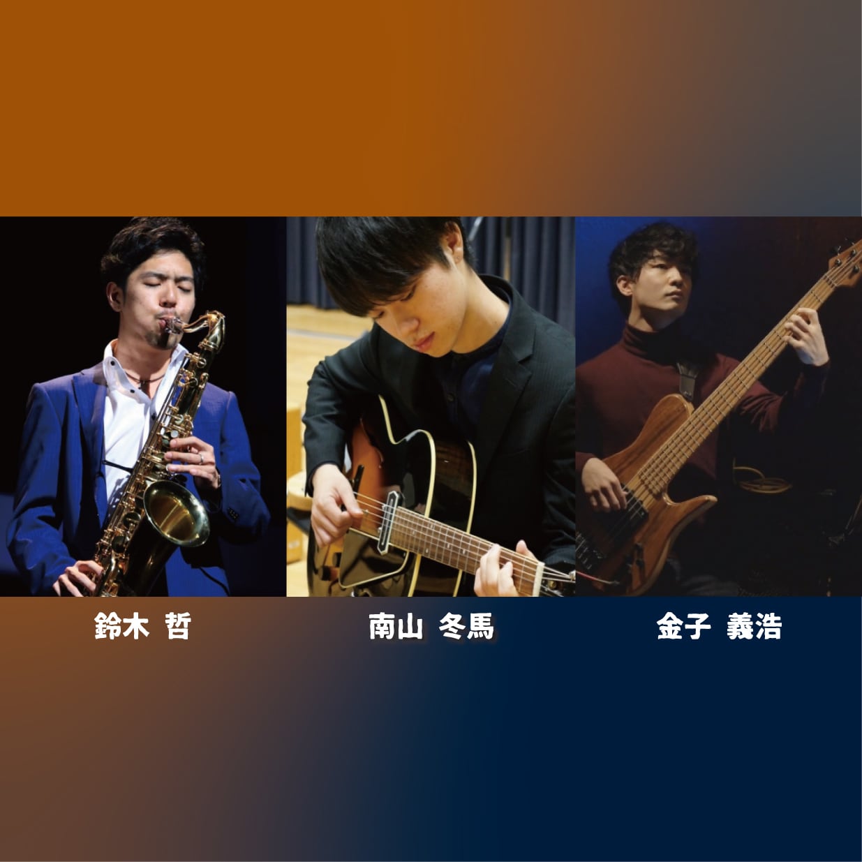 【ドッグフリーサイト】3/7 OUTDOOR JAZZ NIGHT