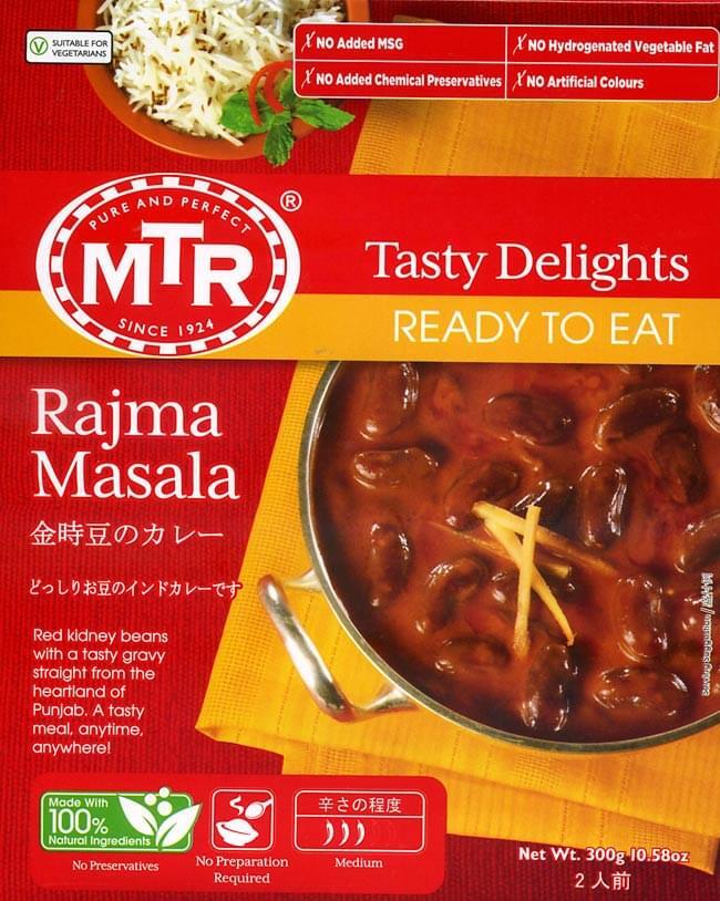 Lakshmi　Life　MTR　Masala　Rajma　ラジママサラ（金時豆のカレー）