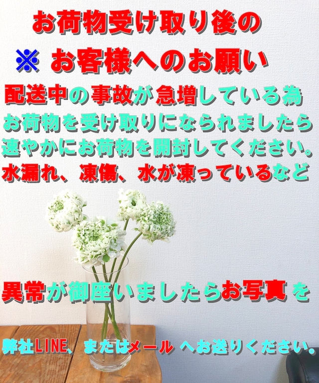 商品受け取り後について。