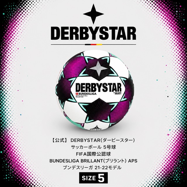 【公式】DERBYSTAR(ダービースター) サッカーボール 5号球 FIFA国際公認球 BUNDESLIGA BRILLANT(ブリラント) APS ブンデスリーガ 21-22モデル
