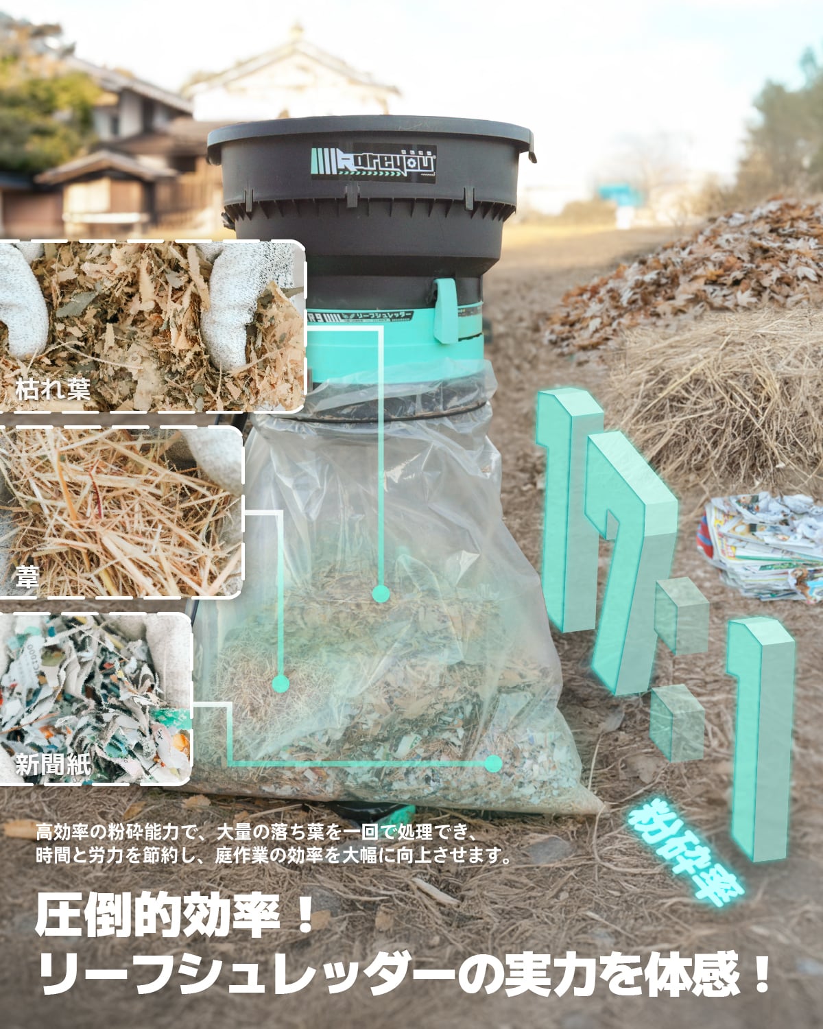 ★電動式★Kareyouリーフガーデンシュレッダー 葉っぱ粉砕機 小型 操作簡単 kareyou リーフシュレッダー 葉っぱ粉砕機 小型ガーデンシュレッダー