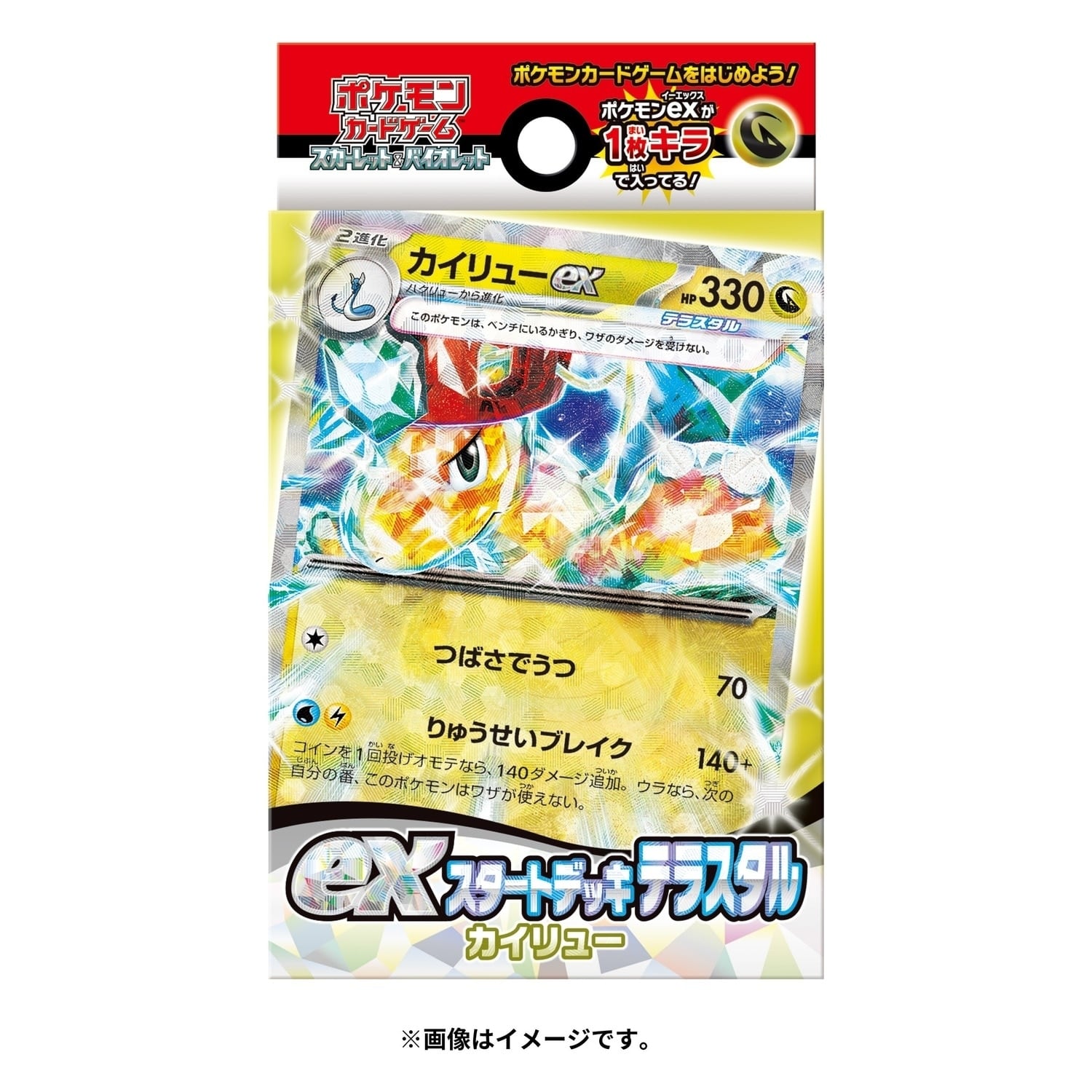 新品未開封】ポケモンカードゲーム スカーレット&バイオレット ex