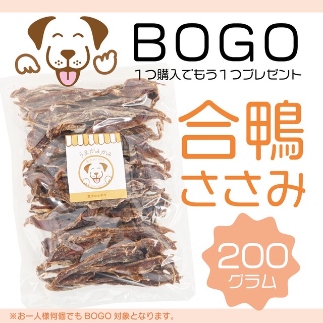 【BOGO】合鴨ささみ ジャーキー ハードタイプ 200g (27.4.30)1つ購入でもう1つプレゼント