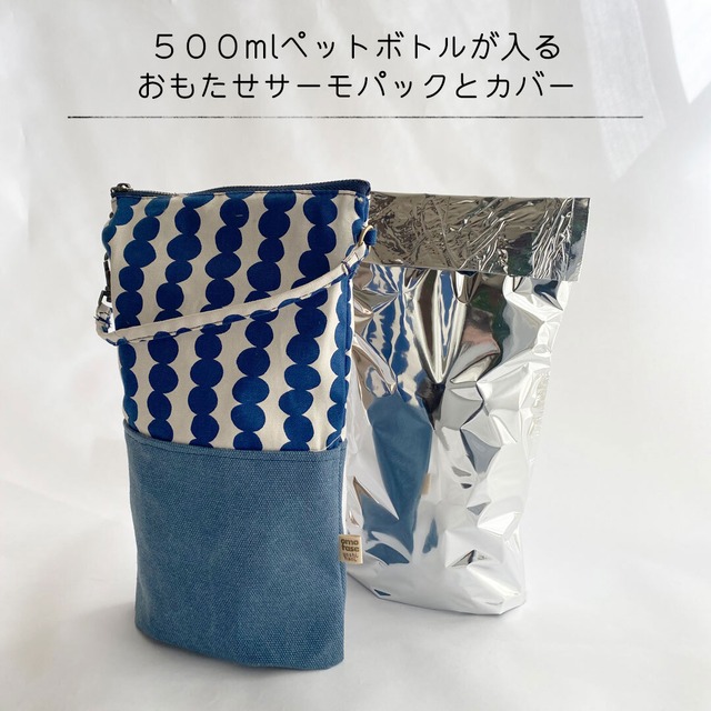 【５００mlペットボトルサイズ】しろくまプリントカバー