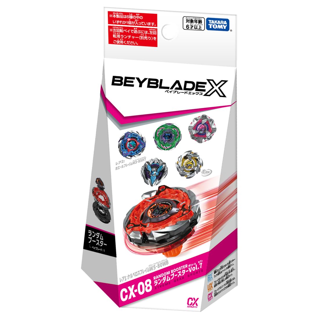 タカラトミー(TAKARA TOMY) BEYBLADE X ベイブレードX CX-08 ランダム